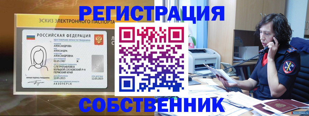 прописка иностранных граждан в Унече