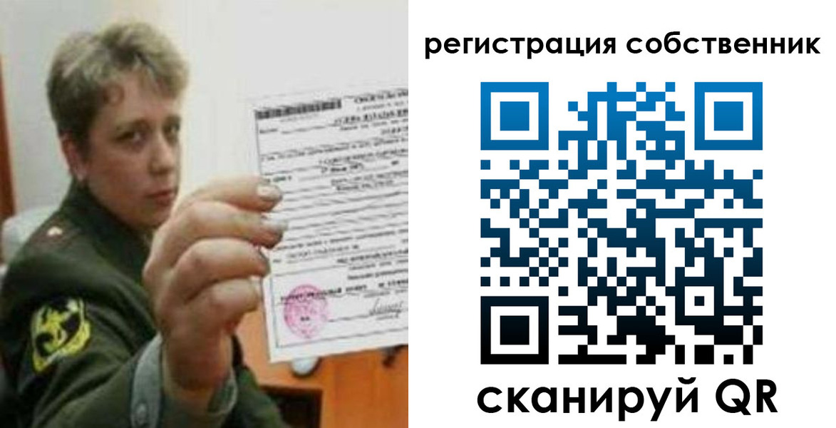 прописка для школы в Унече