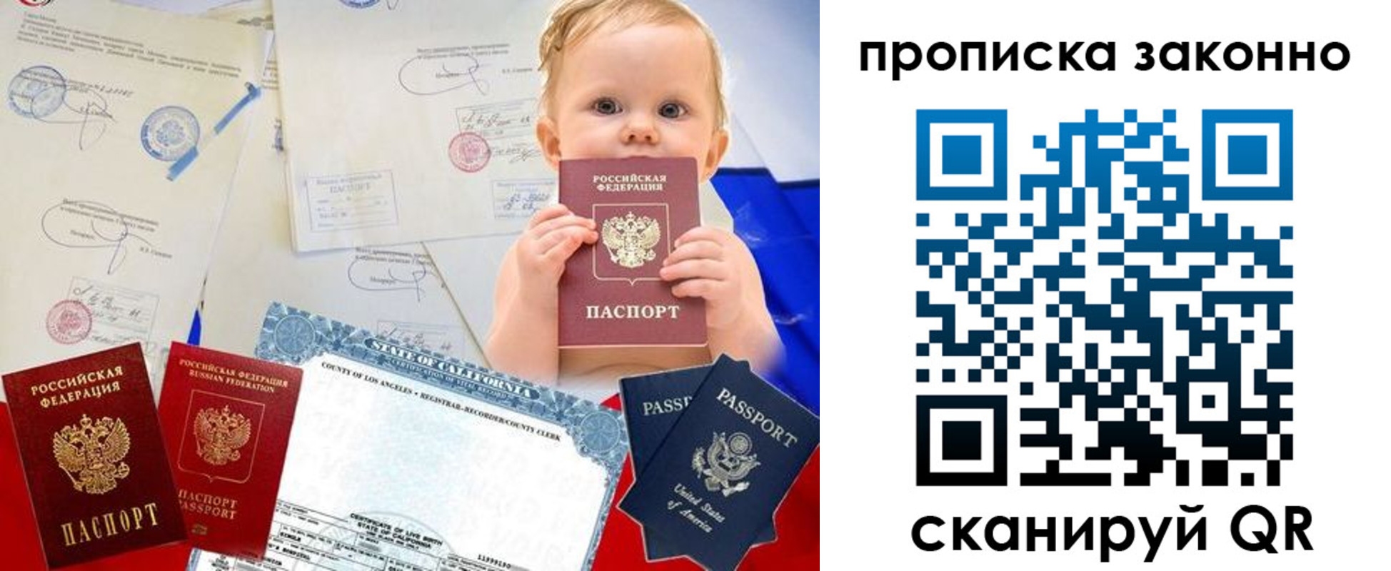 временная регистрация для школы в Унече