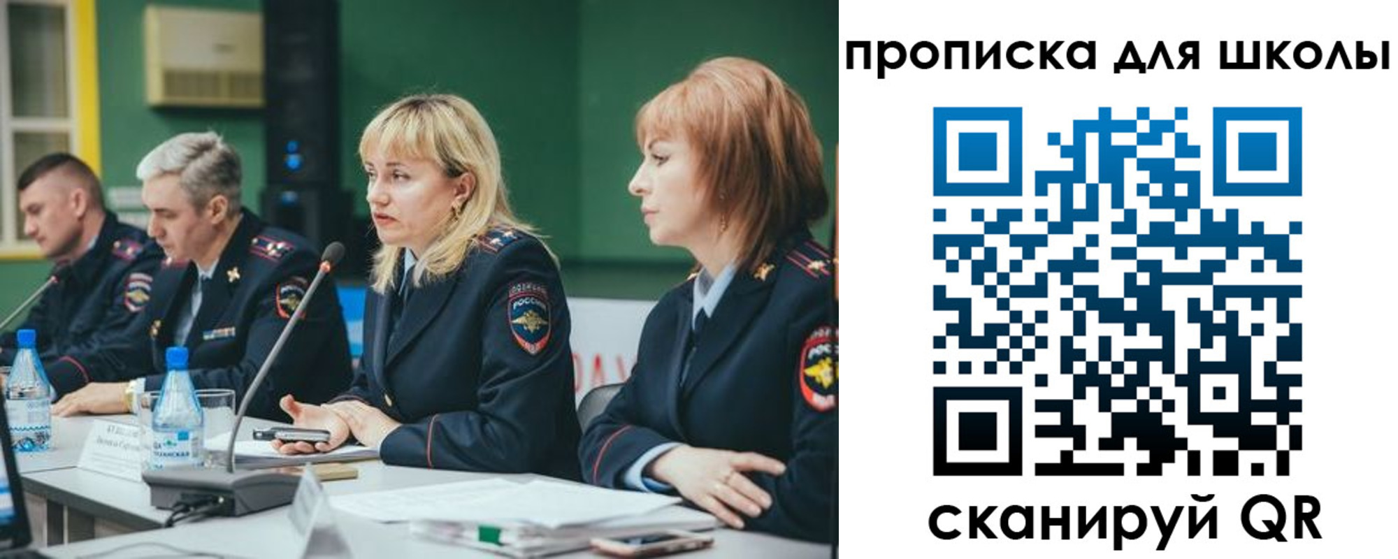 прописка законно в Унече