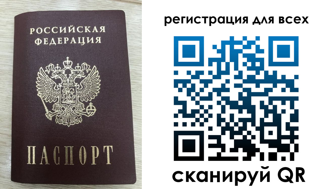 прописка в Унече