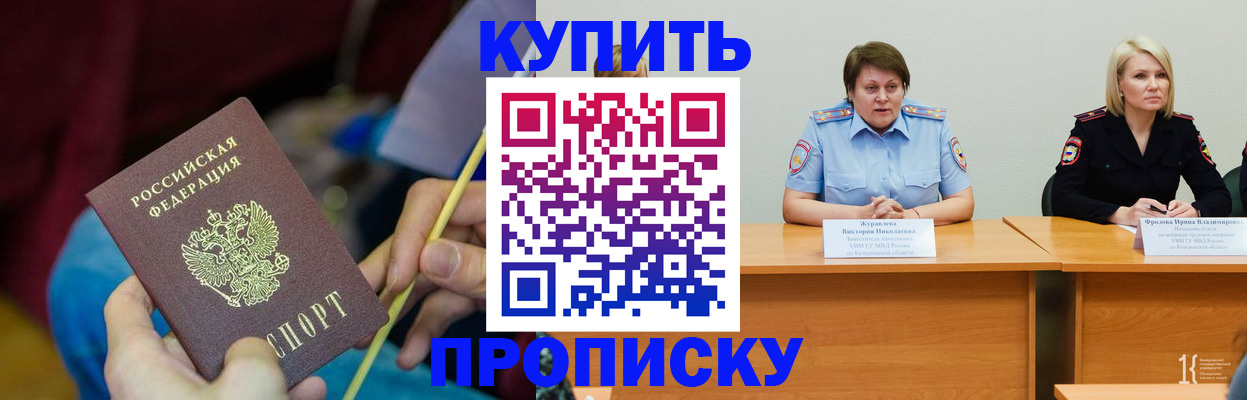 временная регистрация гарантия в Унече