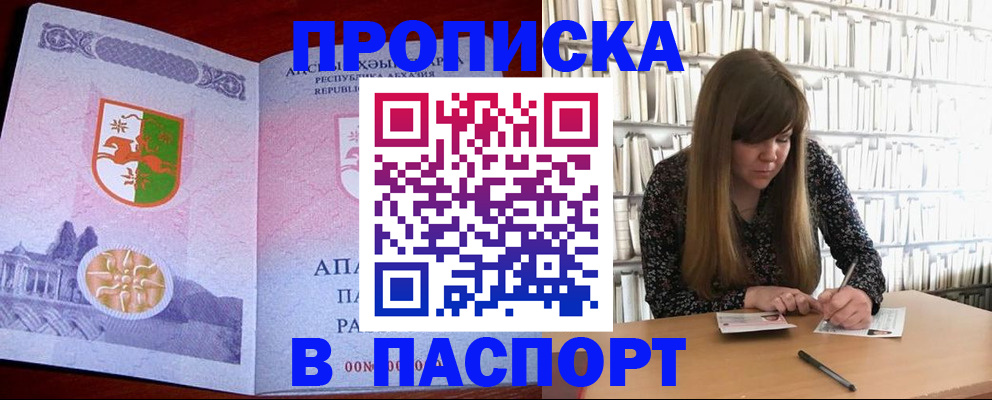 временная регистрация поиск в Унече