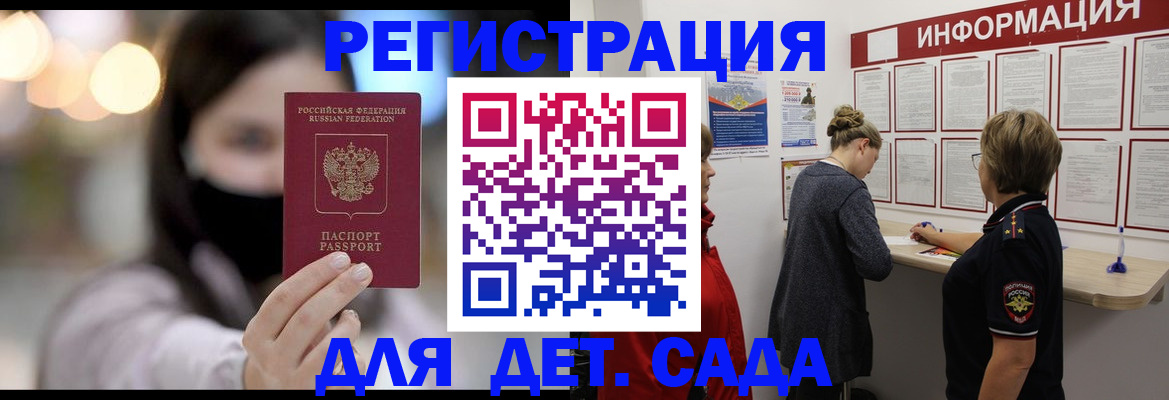 прописка в Унече