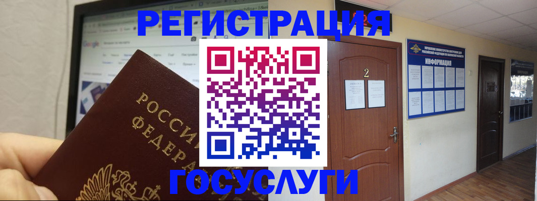 прописка для кредита в Унече