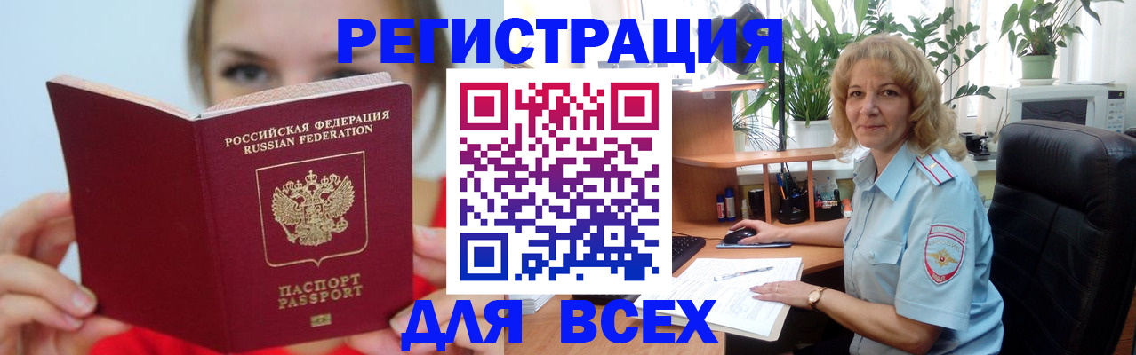 регистрация для школы в Унече