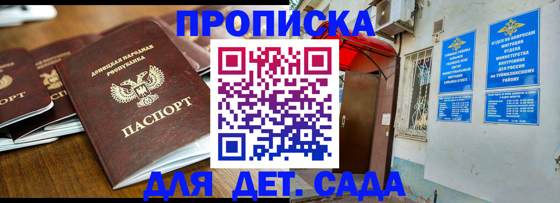 прописка от собственника в Унече